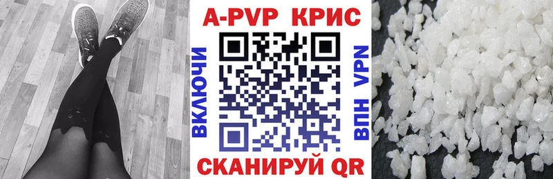 Alpha PVP кристаллы  Енисейск 