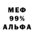 Метадон белоснежный Cuvas Semenov
