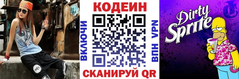 Кодеиновый сироп Lean Purple Drank  купить   Енисейск 