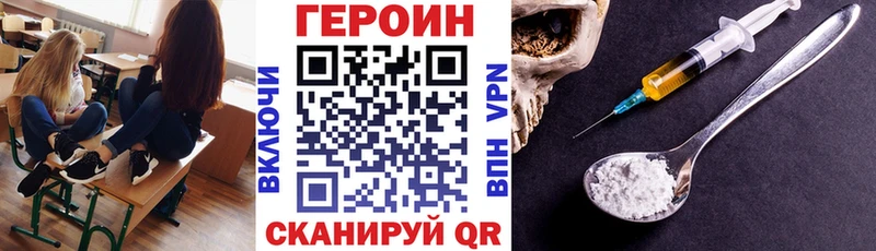 Героин Heroin  Енисейск 