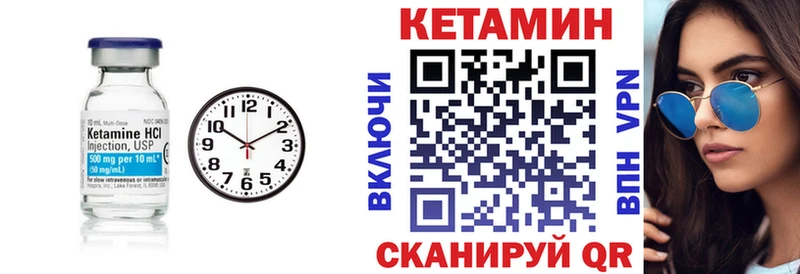 Кетамин ketamine  Енисейск 